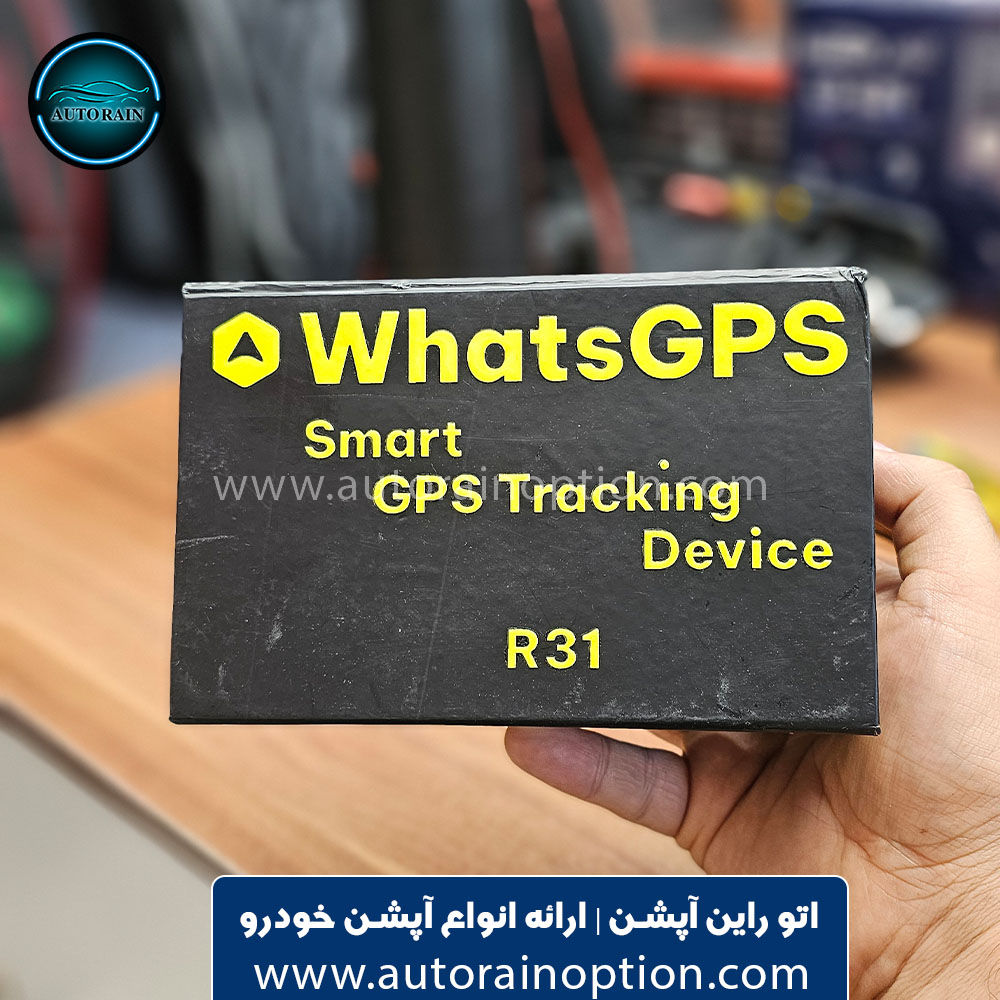 ردیاب واتس جی پی اس کد R-31 | اتو راین آپشن