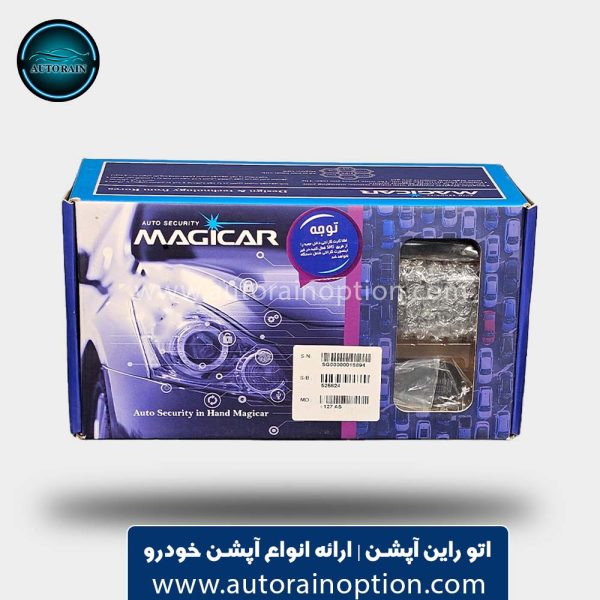 دزدگیر خودرو ماجیکار magicar کد 127AS | اتو راین آپشن