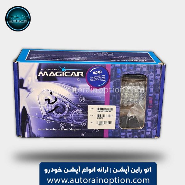 دزدگیر خودرو ماجیکار magicar کد 130AS| اتو راین آپشن