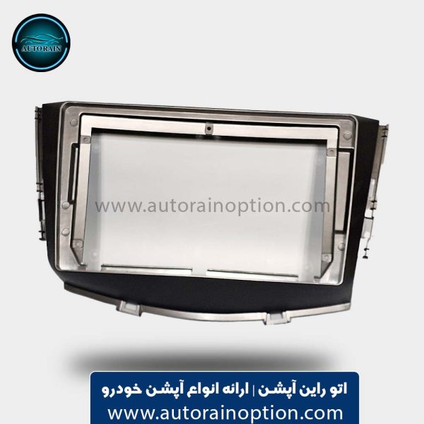 قاب مانیتور 9 اینچ لیفان ایکس 60 | اتو راین آپشن