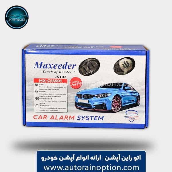 دزدگیر خودرو مکسیدر GS-105 | اتو راین آپشن