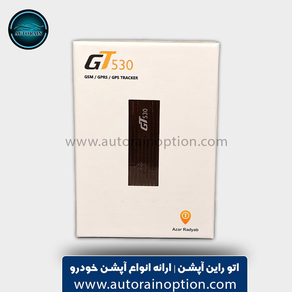 ردیاب آذر ردیاب 530 | اتو راین آپشن