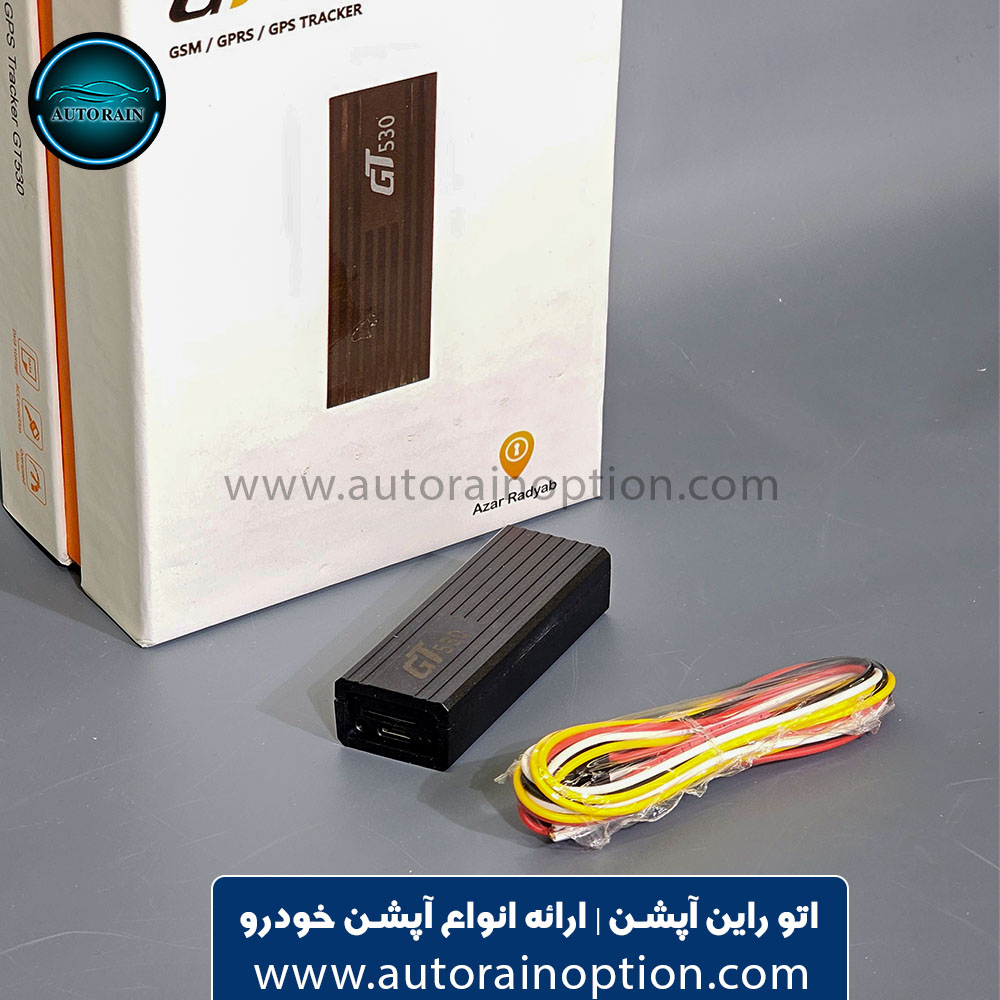 ردیاب آذر ردیاب 530 | اتو راین آپشن