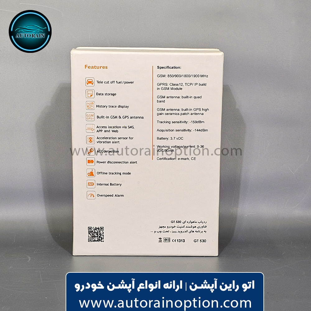 ردیاب آذر ردیاب 530 | اتو راین آپشن