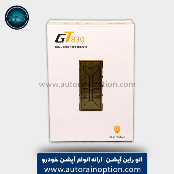 ردیاب آذر ردیاب 830 | اتو راین آپشن