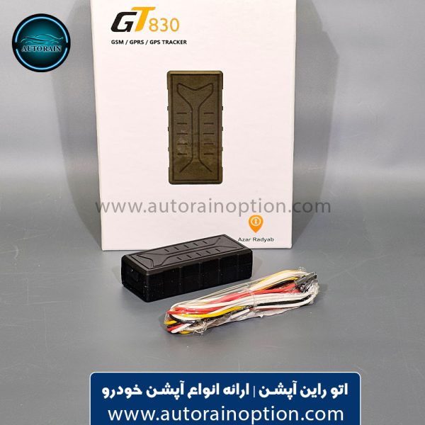 ردیاب آذر ردیاب 830 | اتو راین آپشن