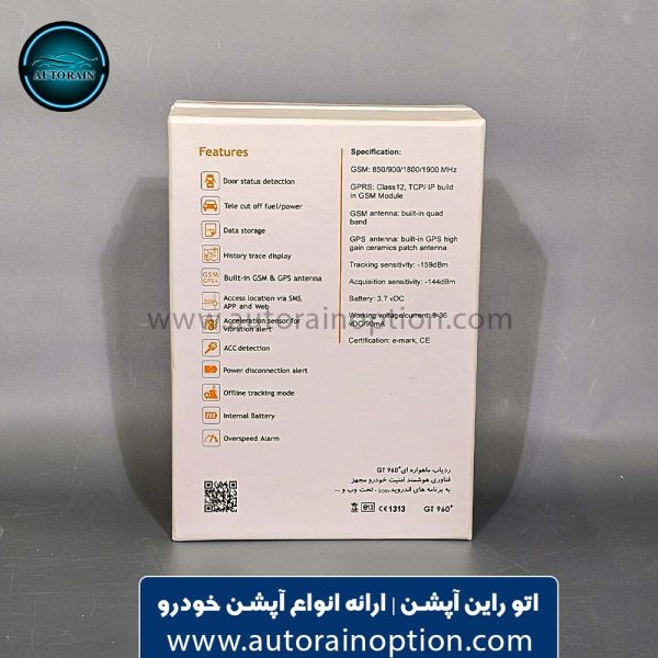 ردیاب آذر ردیاب 960 پلاس | اتو راین آپشن