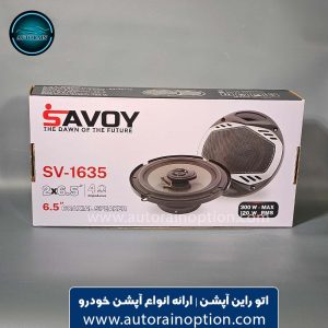 باند خودرو ساووی مدل savoy SV-1635 | اتو راین آپشن