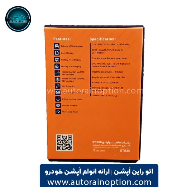 ردیاب آذر ردیاب GT830 اتو راین آپشن