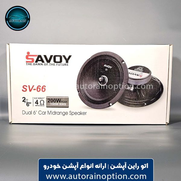 میدرنج ساووی Savoy SV-66 | اتو راین آپشن