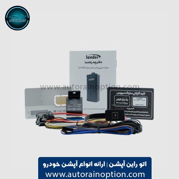 ردیاب لندر LD-62N اتو راین آپشن