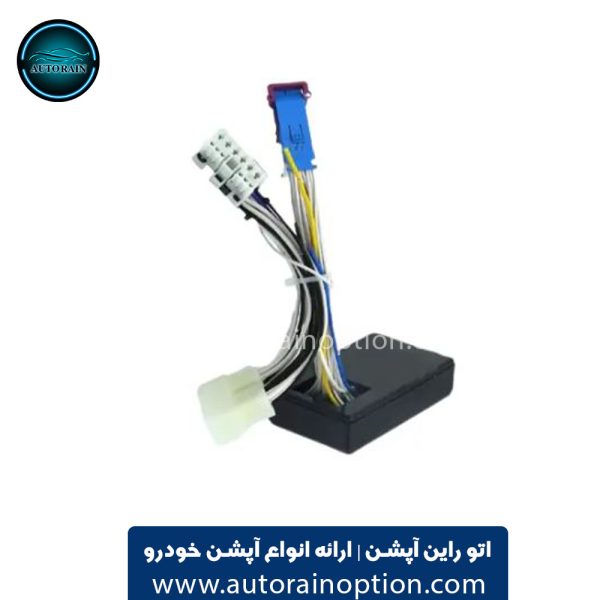 سوکت دزدگیر فابریک کوییک S و ساینا S اتو راین آپشن