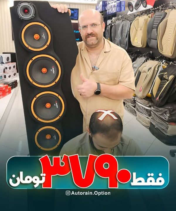 این پک سیستم ماشین فقط 3790 ت