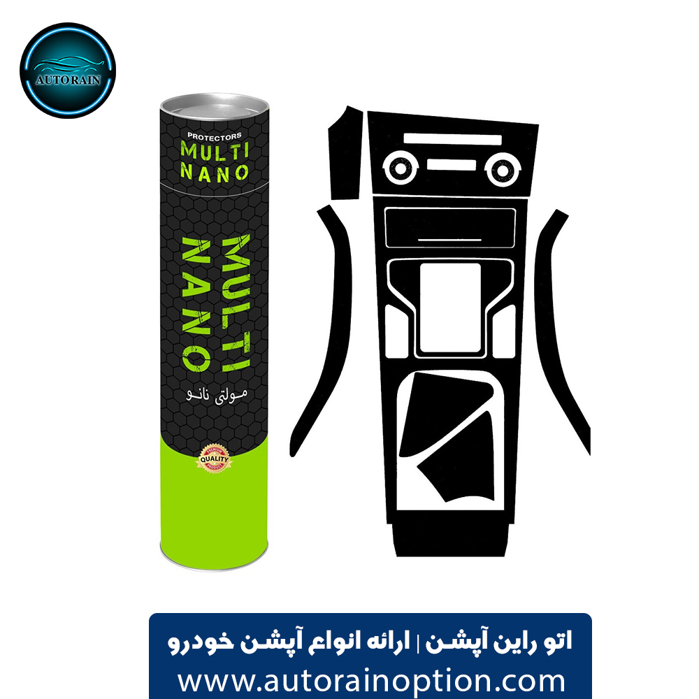 محافظ (گلس) کنسول خودرو مولتی نانو Fownix Arrizo 6 GT | اتو راین آپشن