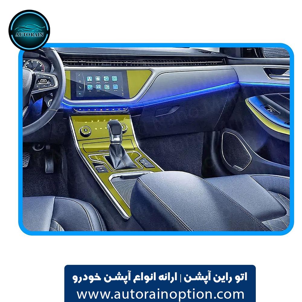 محافظ (گلس) کنسول خودرو مولتی نانو Fownix Arrizo 6 GT | اتو راین آپشن - Image 2