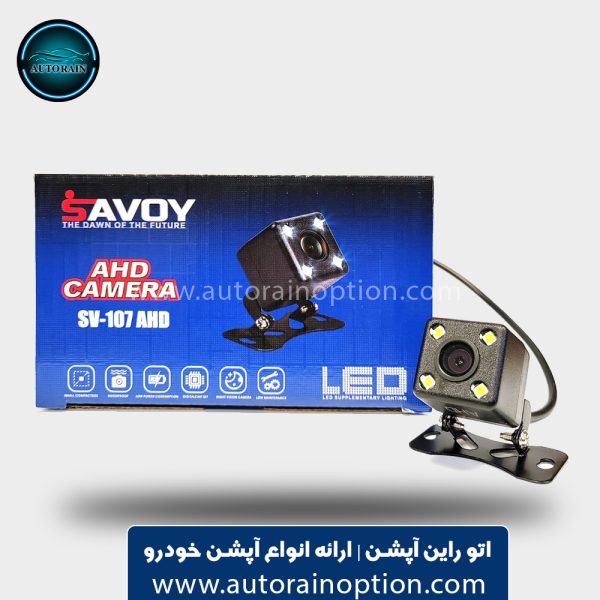 دوربین دنده عقب ساووی مدل SV-107 اتو راین آپشن