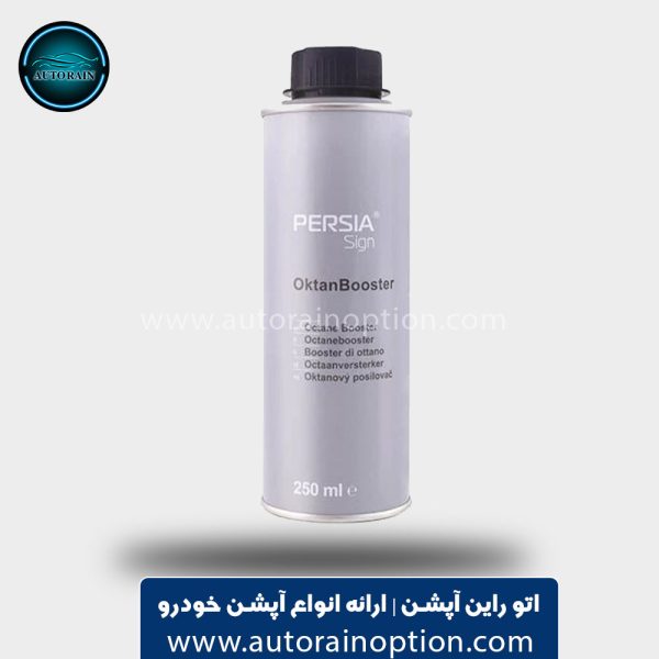 اکتان بوستر بنزین پرشیا ساین 250 میل اتو راین آپشن (2)