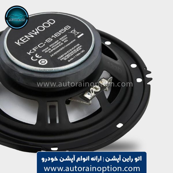 باند گرد کنوود Kenwood KFC-S1656 اتو راین آپشن