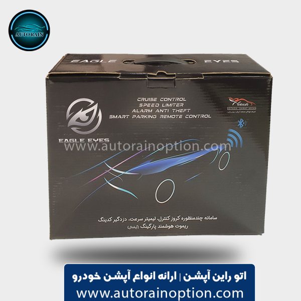 کروز کنترل ECO-Plus برلیانس دنده H220-H230 اتو راین آپشن
