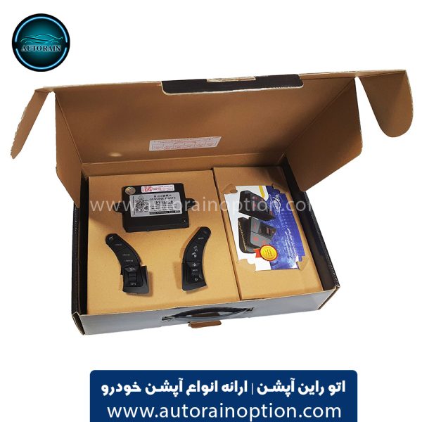 کروز کنترل ECO-Plus برلیانس دنده H220-H230 اتو راین آپشن