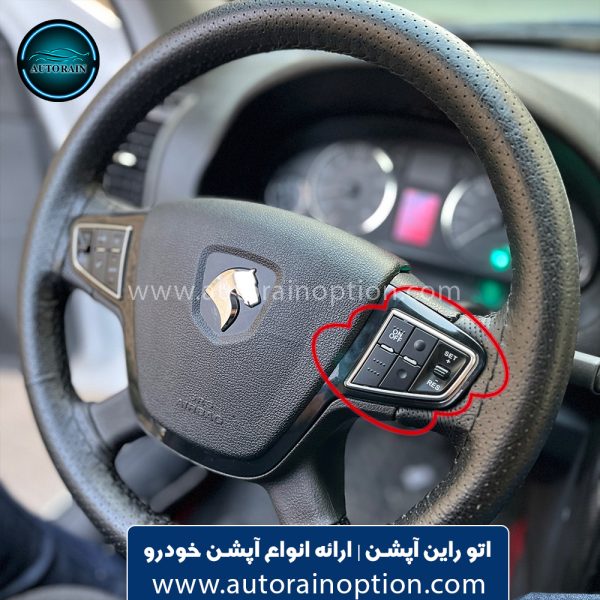 کروز کنترل فابریک سمند سورن دریچه گاز برقی اتو راین آپشن