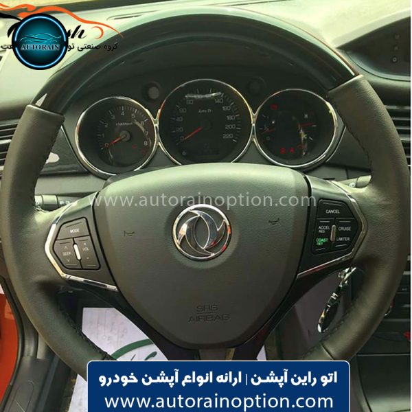 کروز کنترل نوتاش مدل EURO-5 مناسب خودرو H30Cross اتو راین آپشن