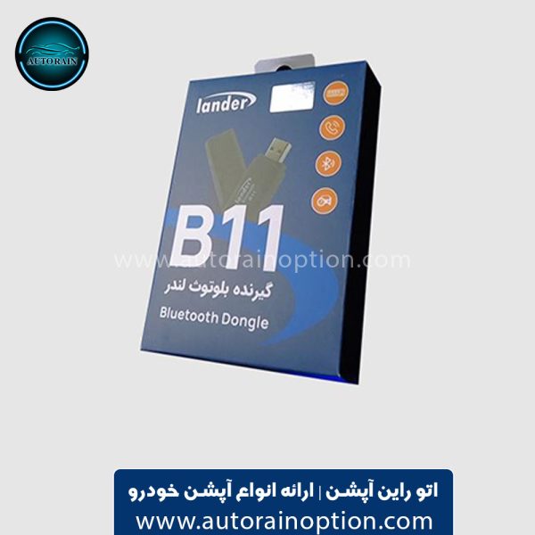 دانگل بلوتوث لندر مدل B11 اتو راین آپشن