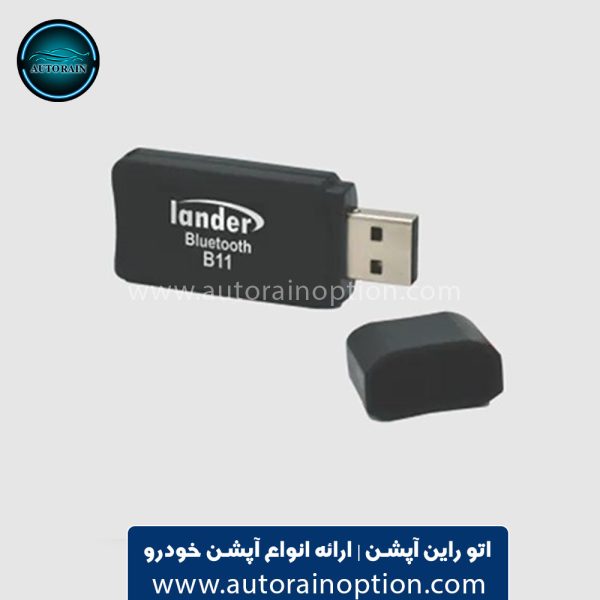 دانگل بلوتوث لندر مدل B11 اتو راین آپشن (2) دانگل بلوتوث لندر مدل B11 اتو راین آپشن