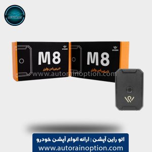 ردیاب جی پی اس وایزر مدل M8 اتو راین آپشن