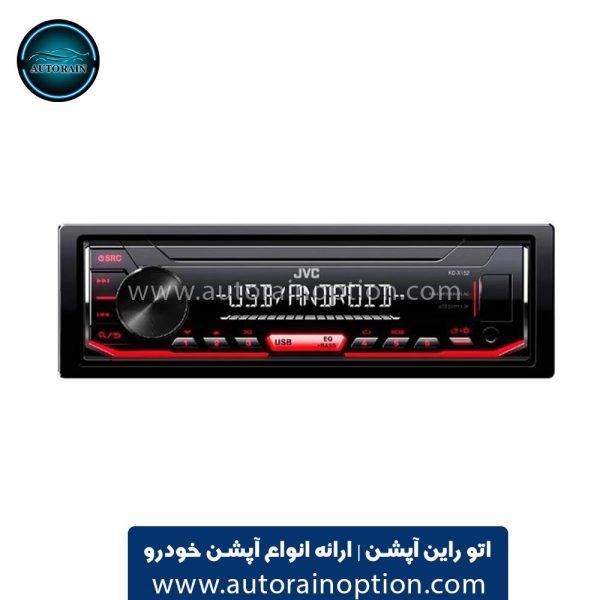 پخش کننده خودرو جی وی سی مدل KD-X152M اتو راین آپشن (3) پخش کننده خودرو جی وی سی مدل KD-X152M اتو راین آپشن