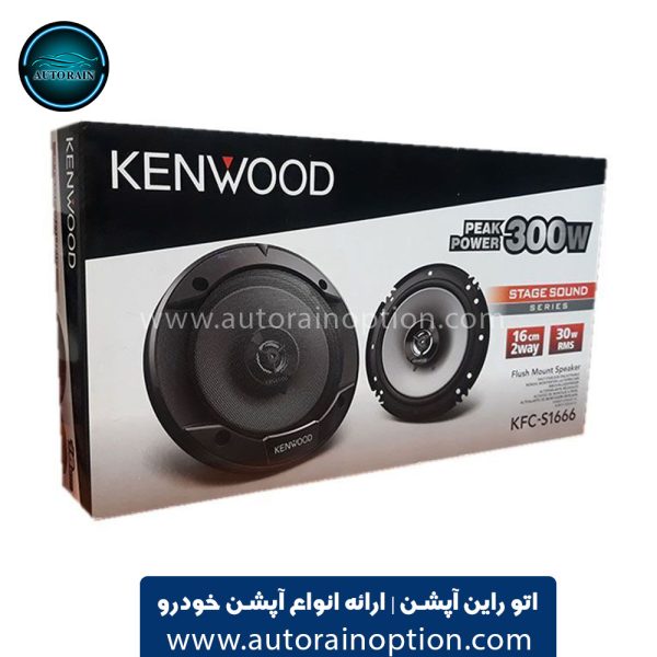 بلندگو گرد کنوود Kenwood KFC-S 1666 اتو راین آپشن (2) بلندگو گرد کنوود Kenwood KFC-S 1666 اتو راین آپشن
