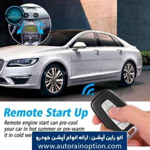 دزدگیر کیلس استارتر خودرو اسکای لاین Sky Line اتو راین آپشن