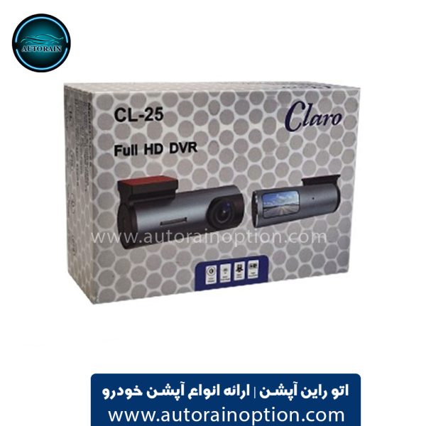 دوربین ثبت وقایع کلارو Claro CL-25 اتو راین آپشن (2) دوربین ثبت وقایع کلارو Claro CL-25 اتو راین آپشن