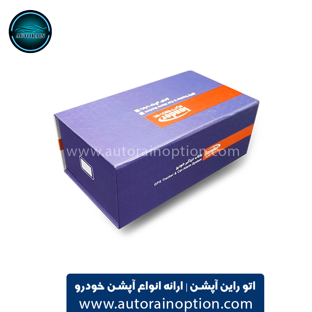 ردیاب دزدگیر لندر مدل اکستریم اتو راین آپشن