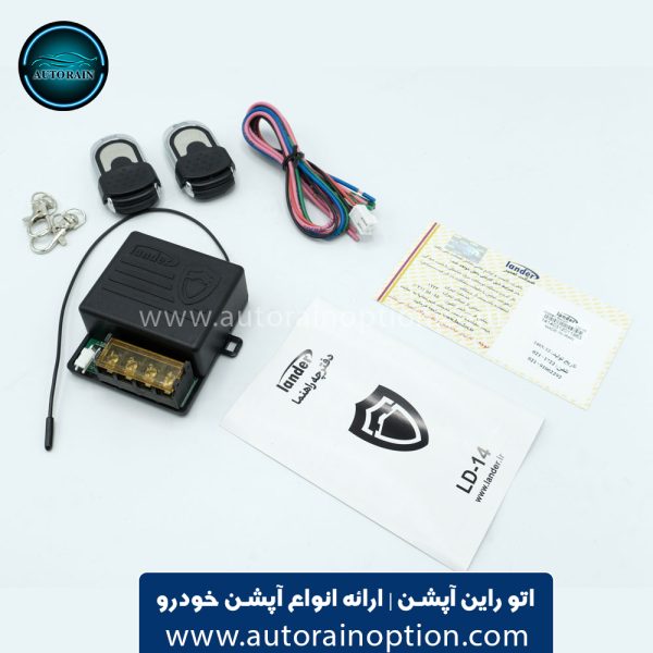 سوئیچ مخفی لندر مدل LD-14 اتو راین آپشن (2) سوئیچ مخفی لندر مدل LD-14 اتو راین آپشن