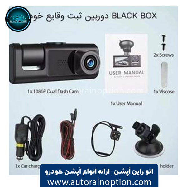 دوربین ثبت وقایع 3 لنز خودرو Black Box A15 اتو راین آپشن