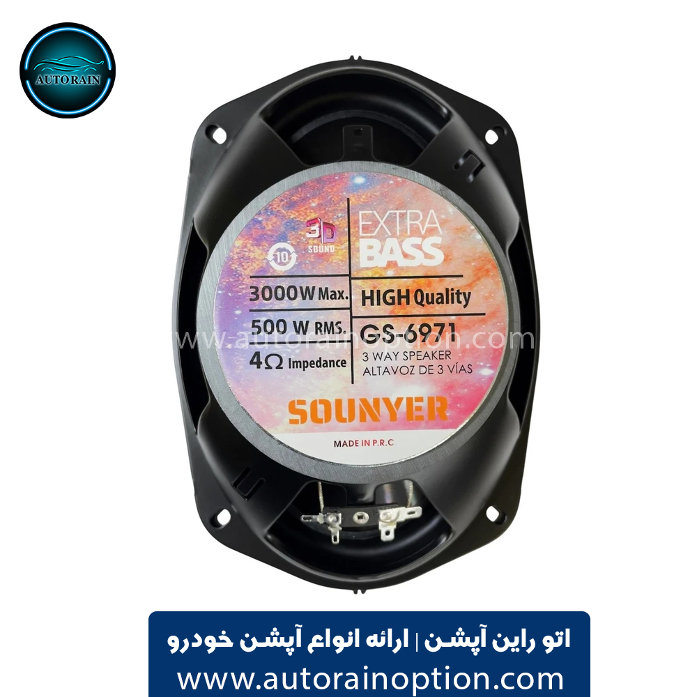 اسپیکر خودرو سونیر مدل GS-6971 اتو راین آپشن