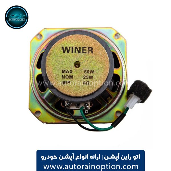 اسپیکر خودرو سونیر مدل SP-404 (بسته یک عددی) اتو راین آپشن (1) اسپیکر خودرو سونیر مدل SP-404 (بسته یک عددی) اتو راین آپشن