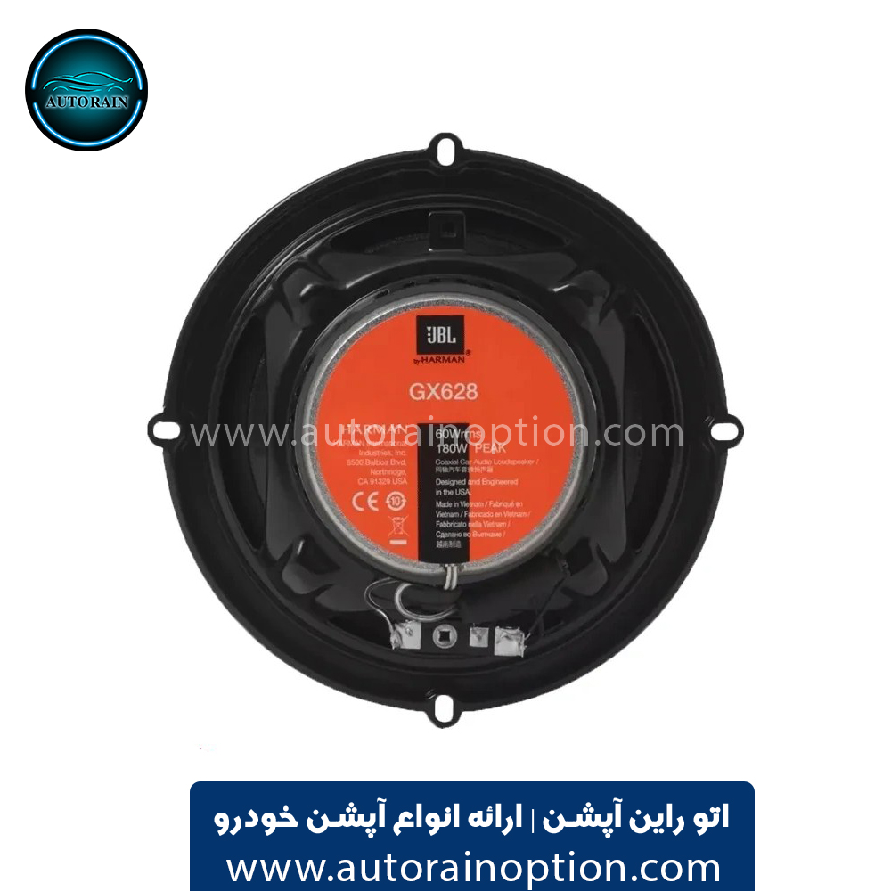 باند گرد خودرو جی بی ال مدل GX628 اتو راین آپشن