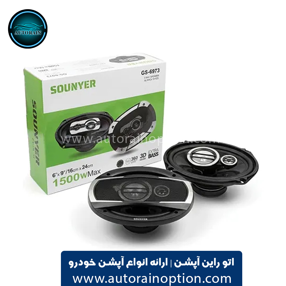 بلندگو بیضی خودرو سونیر مدل GS6973 بسته ۲ عددی اتو راین آپشن