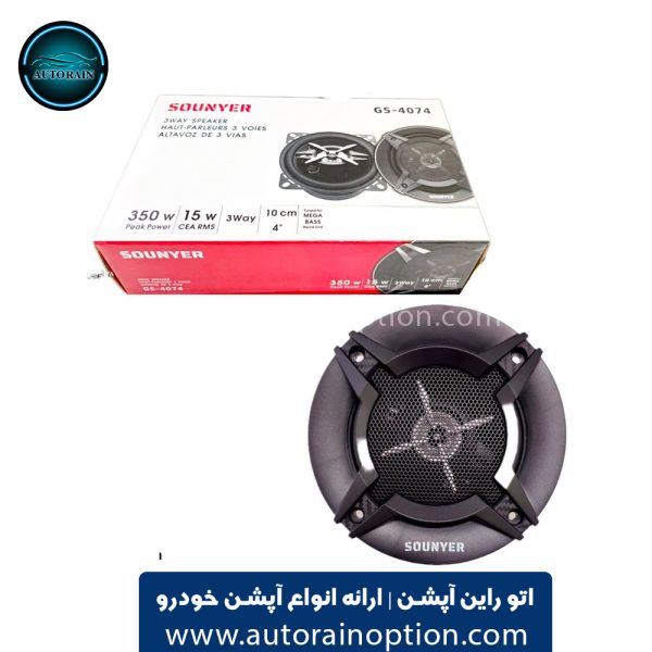 بلندگو گرد 4 اینچ سونیر کد GS4074 اتو راین آپش