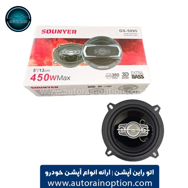 بلندگو گرد 5 اینچ سونیر کد GS5095 اتو راین آپش