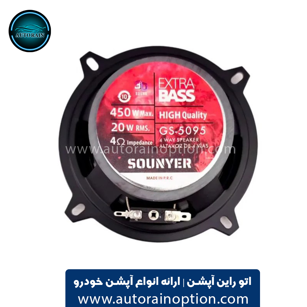 بلندگو گرد 5 اینچ سونیر کد GS5095 اتو راین آپش