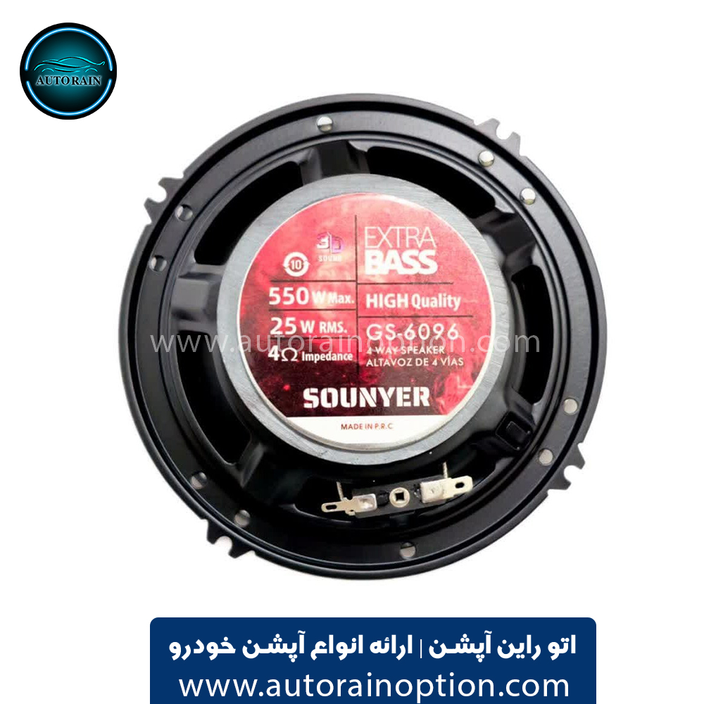 بلندگو گرد 6 اینچ سونیر کد GS6096 اتو راین آپشن