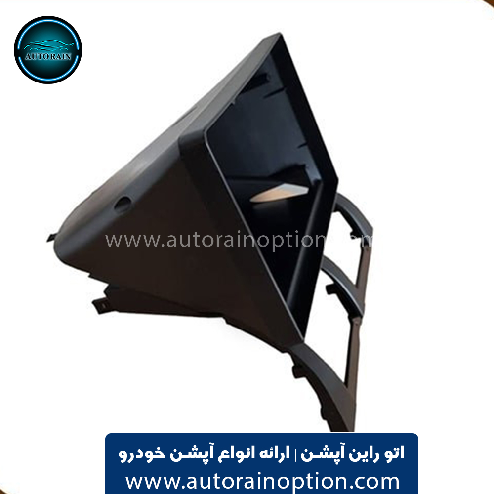 قاب مانیتور خودرو تیبا اتو راین آپشن