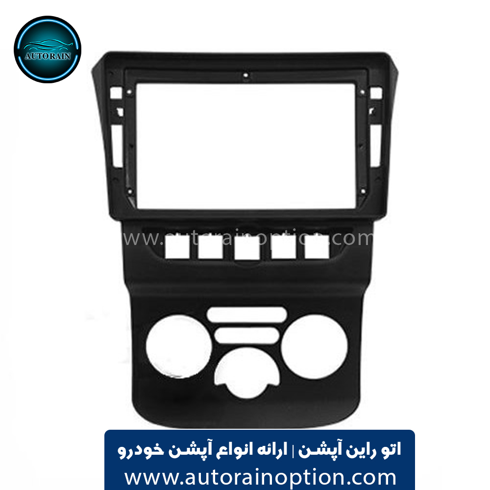 قاب مانیتور خودرو رانا اتو راین آپشن