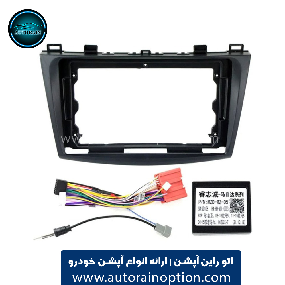 قاب مانیتور خودرو مزدا 3 نیو با کن باس اتو راین آپشن