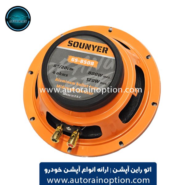میدرنج سونیر 8 اینچ کد gs-850b اتو راین آپشن