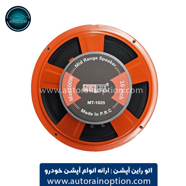 میدرنج متال 10 اینچ کد mt-1025 دو عددی اتو راین آپشن (1) میدرنج متال 10 اینچ کد mt 1025 دو عددی اتو راین آپشن