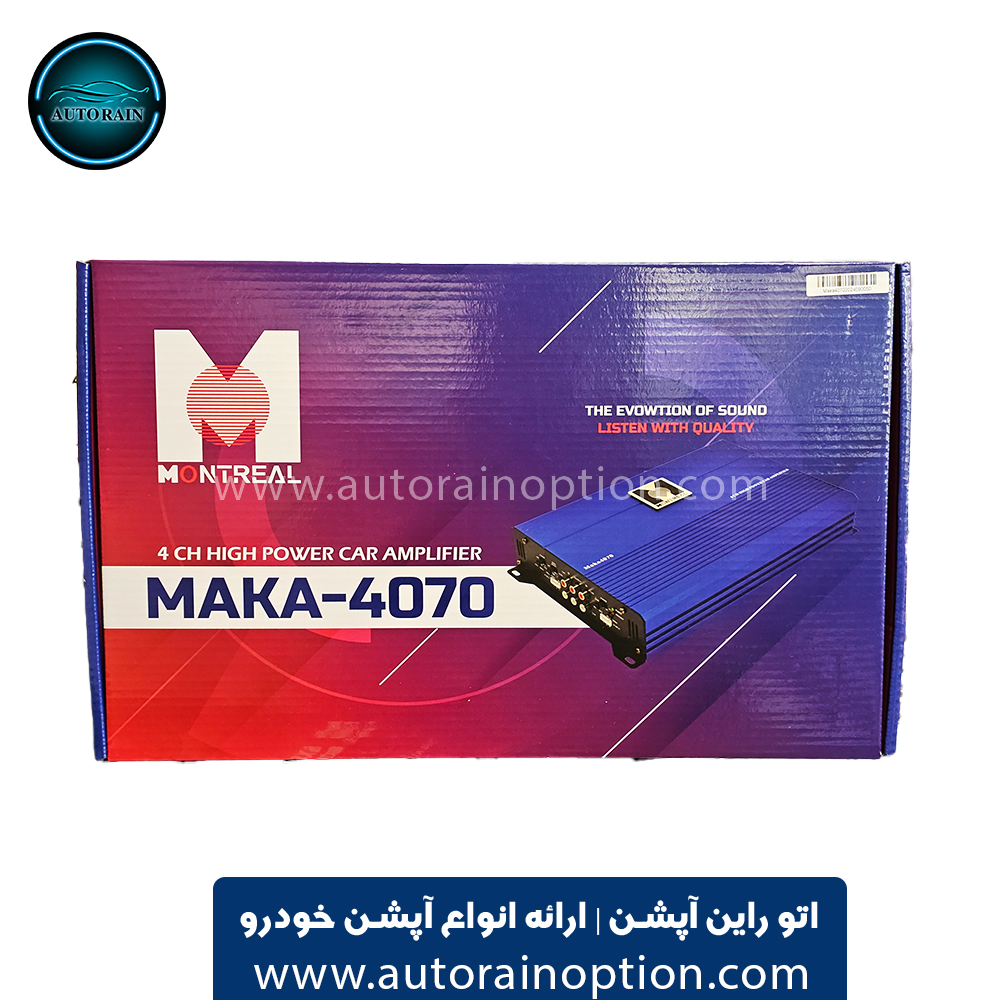 آمپلی فایر خودرو مونترال maka 4070 اتو راین آپشن
